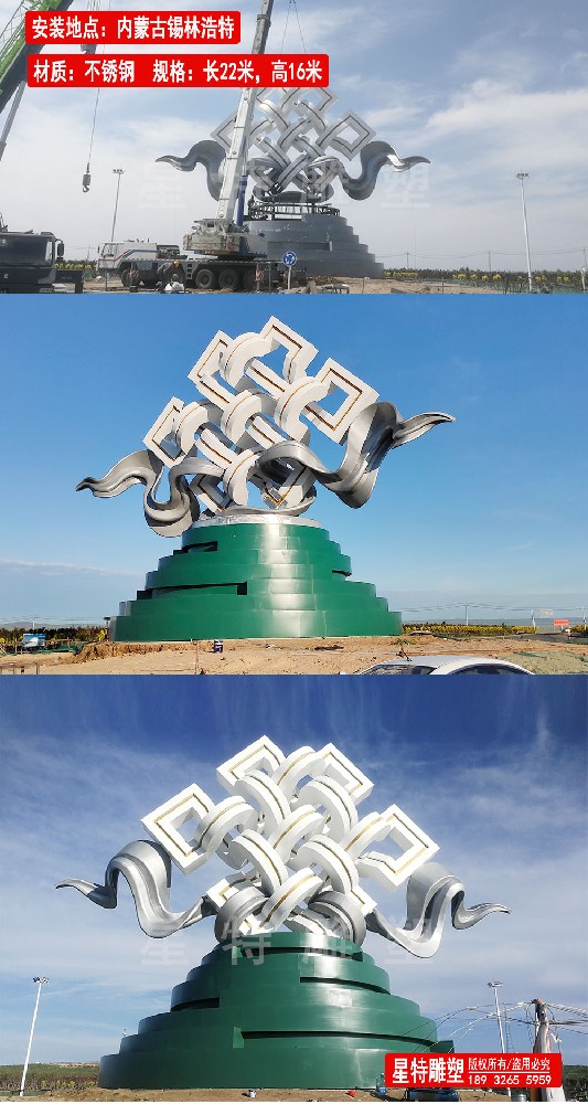 内蒙古锡林浩特中国结大型不锈钢雕塑  大型地标性建筑雕塑