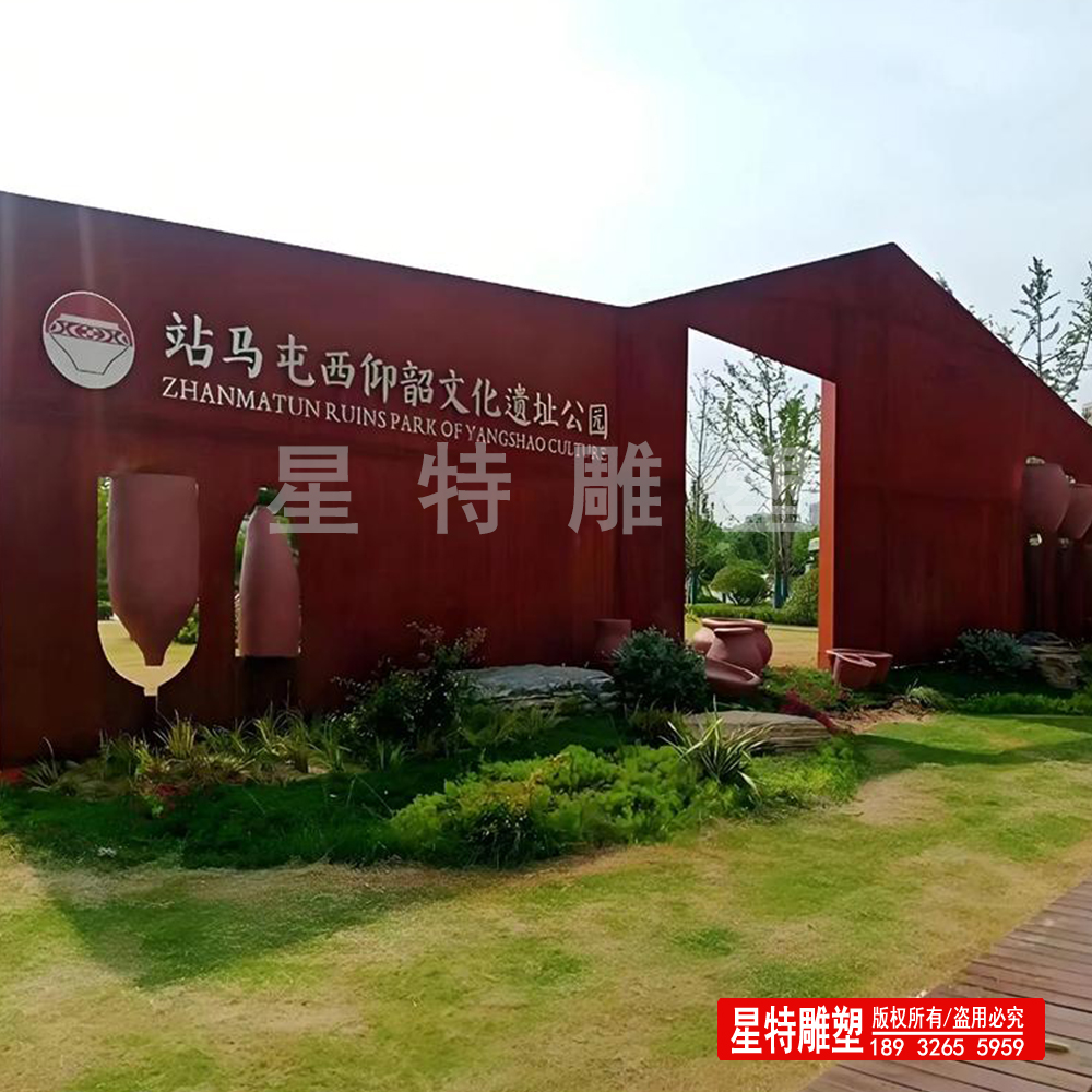 耐候钢公园景墙